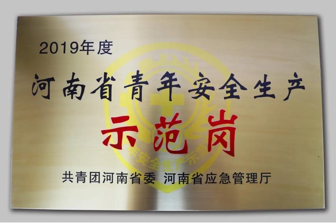 ����ʡ���갲ȫ���a(ch��n)ʾ����